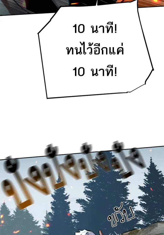 พี่ชายสายบอดี้การ์ด ตอนที่ 250 รูปที่ 103