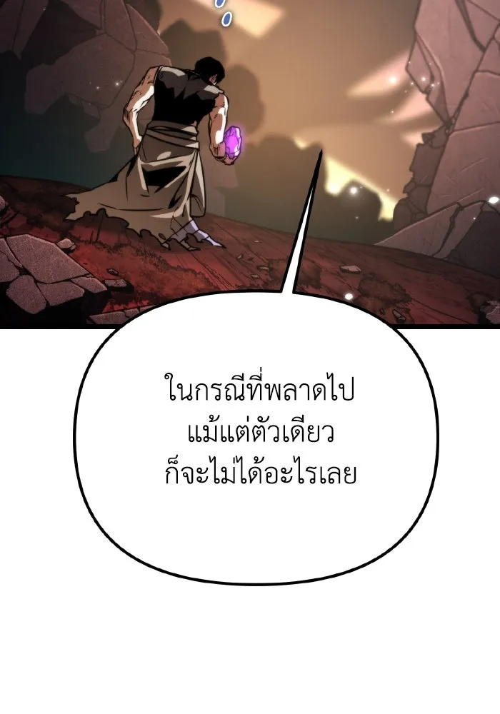 การแข่งขันของผู้เกิดใหม่ ตอนที่ 61 รูปที่ 163