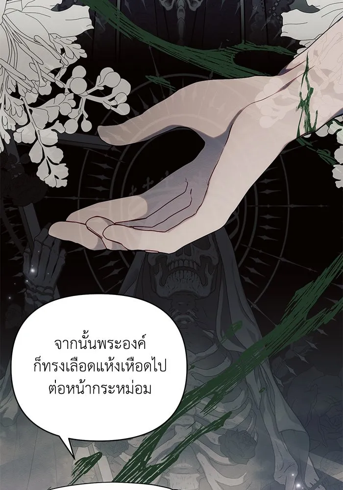 แอชสตาร์ต ตอนที่ 73 รูปที่ 8