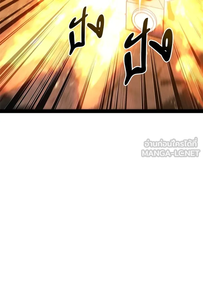 ก็อบลินเลเวล 999 ตอนที่ 16 รูปที่ 141