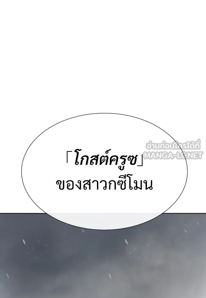 นักฆ่าย้อนวัย ตอนที่ 27 รูปที่ 75
