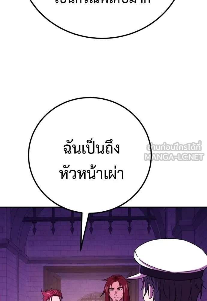 เรียกฉันว่าพระเจ้า ตอนที่ 87 รูปที่ 95