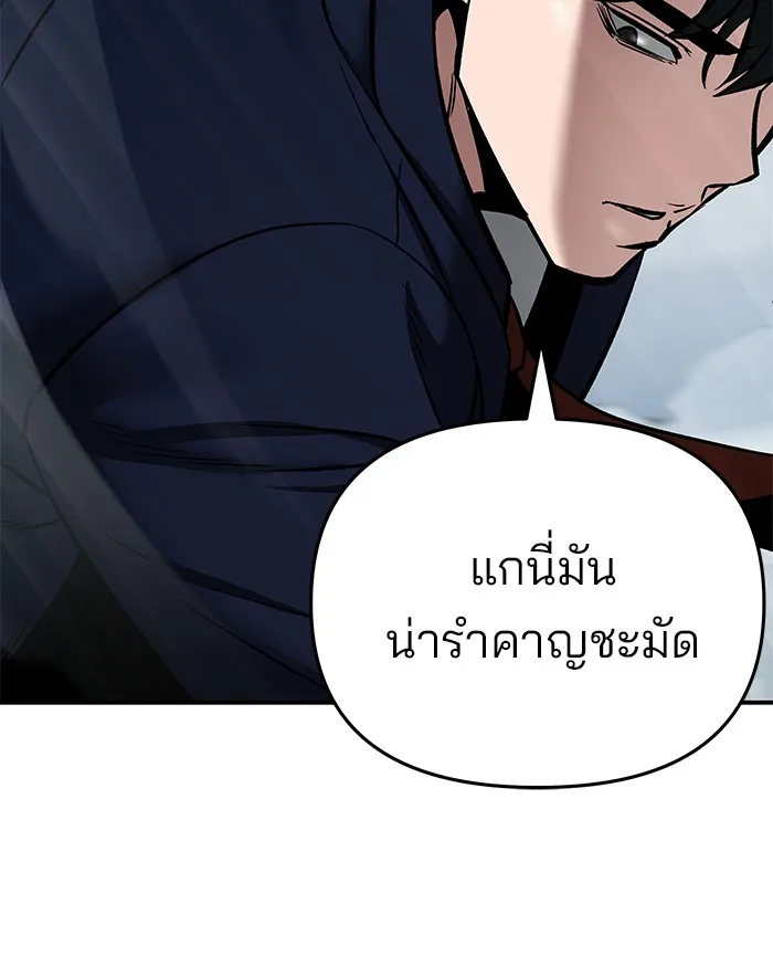 เลวฟาดเลว ตอนที่ 59 รูปที่ 147