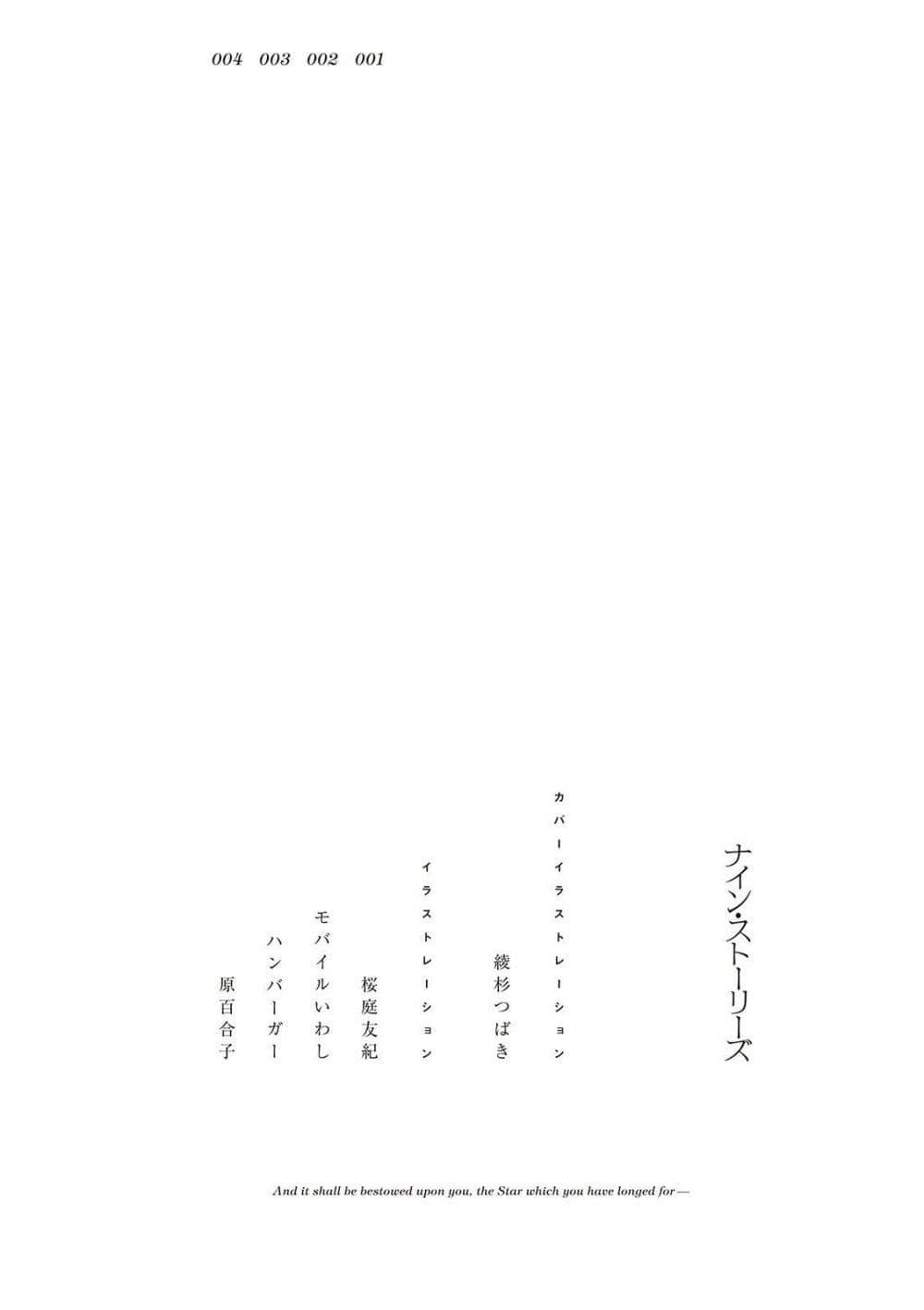 Manga-lc-com อ่านมังงะ อ่านการ์ตูน ออนไลน์ ฟรี Shoujo☆Kageki Revue Starlight Comic Anthology Nine Stories ตอนที่ 1 2 3 4 5 6 7 8 9 10 11 12 13 14 ฟรี ไม่มีโฆษณา Manga-lc - อ่าน มังงะ อ่าน การ์ตูน ออนไลน์ อ่านมังงะ ฟรี