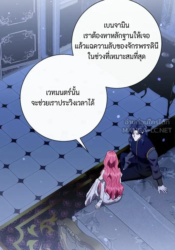 ขอวิธีส่งสามีลงนรก ตอนที่ 55 รูปที่ 75