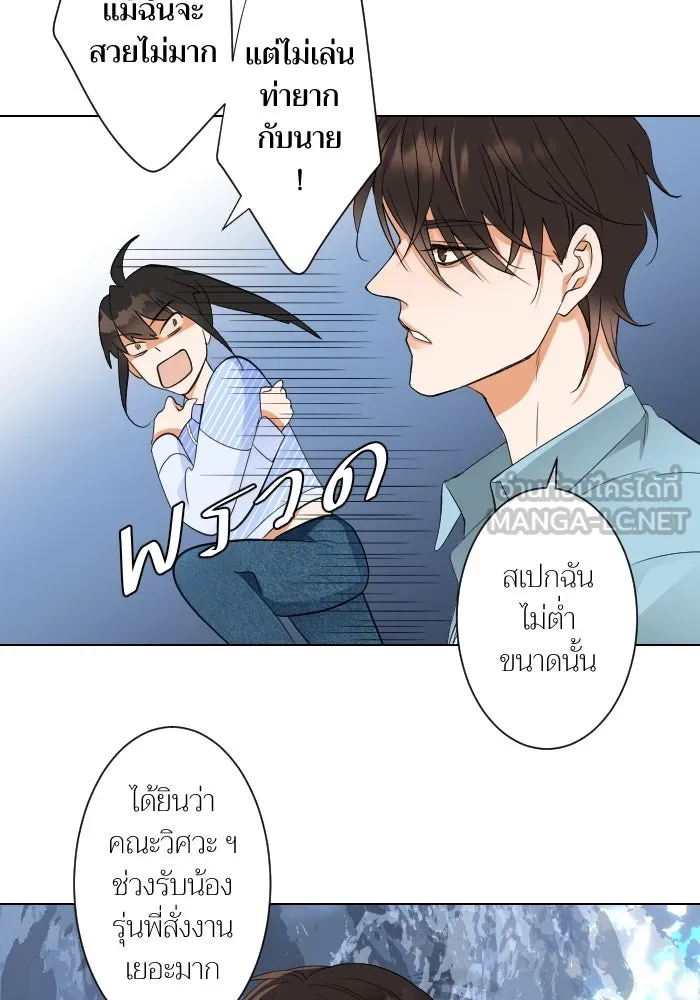 2nd Love หนุ่มเฮ้วสาวbrเปรี้ยวรักเดียวโด ตอนที่ 4 รูปที่ 69
