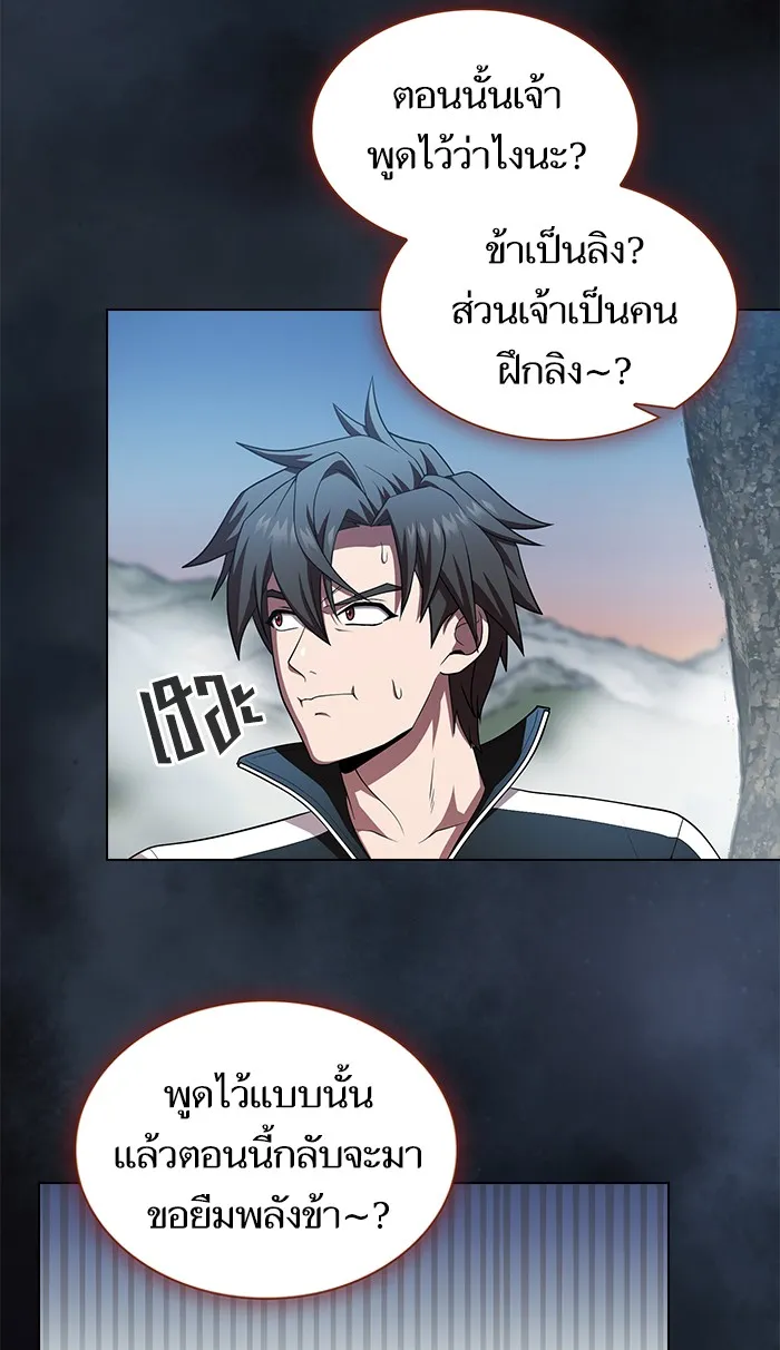 ผู้เล่นขั้นเทพแห่งหอคอยฝึกสอน ตอนที่ 88 รูปที่ 70