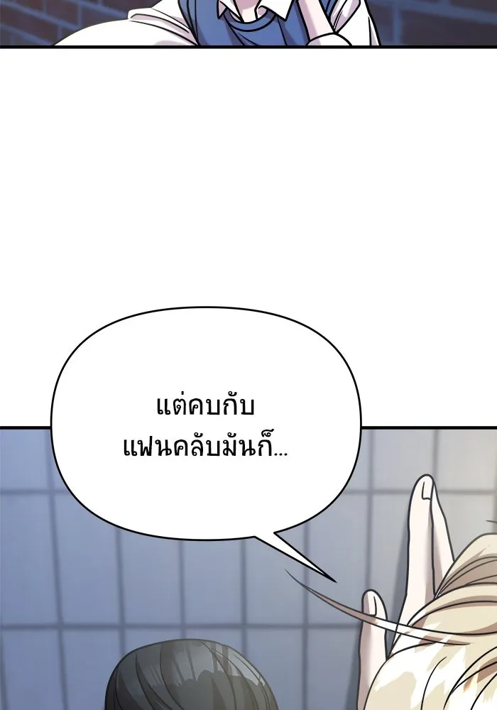 วายร้ายก็อยากมีรัก ตอนที่ 26 รูปที่ 143