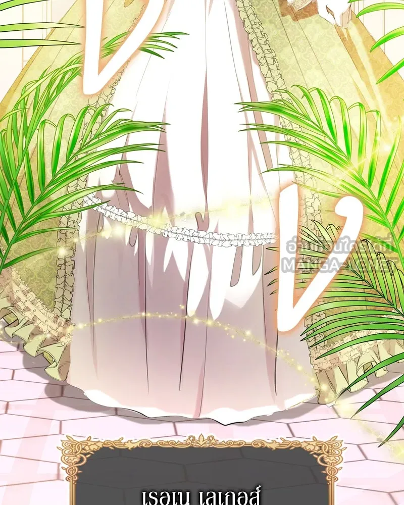 ขอบคุณที่หักหลัง ตอนที่ 3 รูปที่ 33