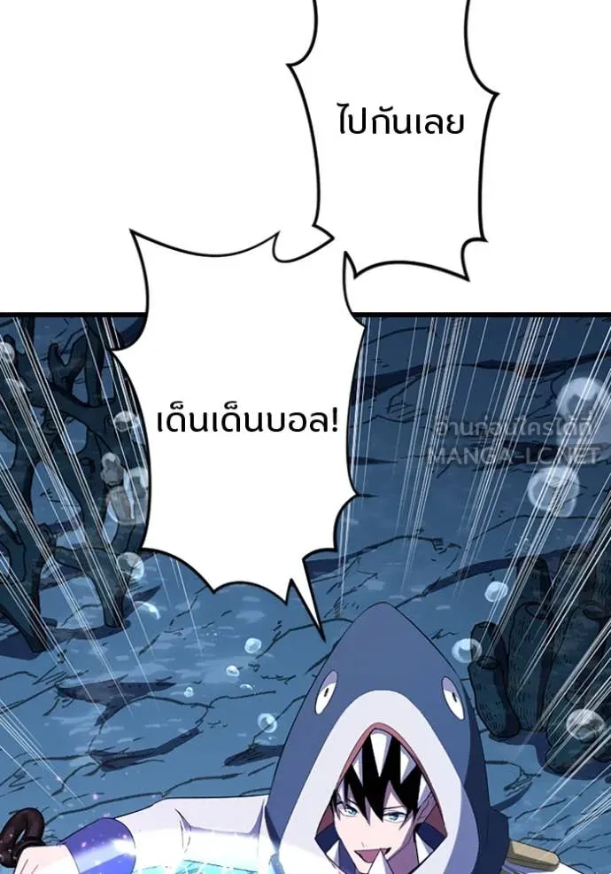 โคตรอาวุธลับ ตอนที่ 39 รูปที่ 82