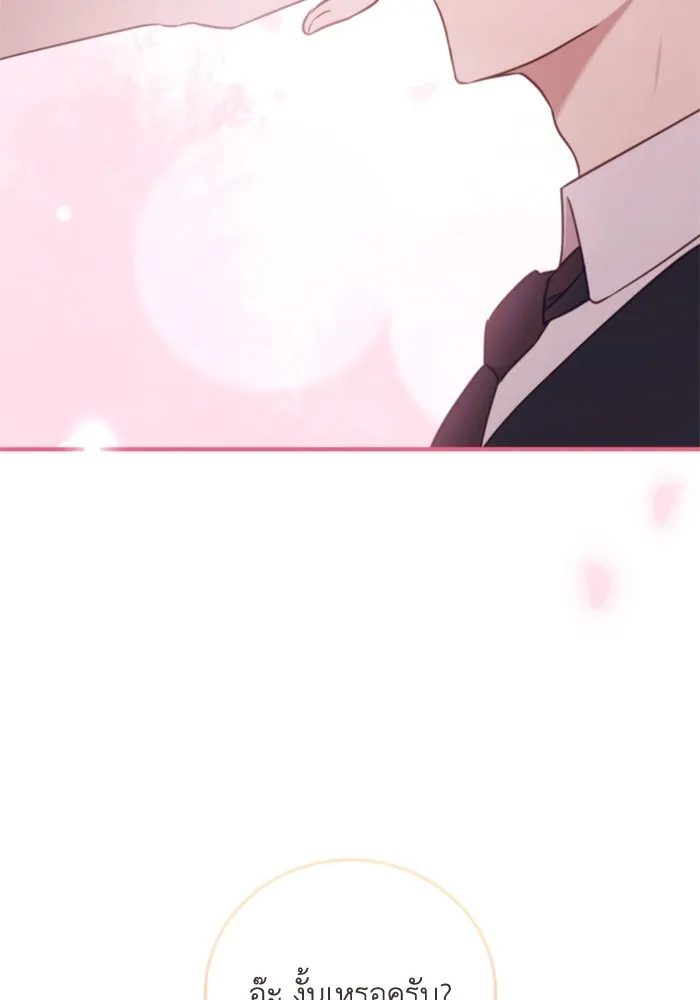 ตัวร้ายอย่างฉันขออยู่อย่างสงบ ตอนที่ 43 รูปที่ 73