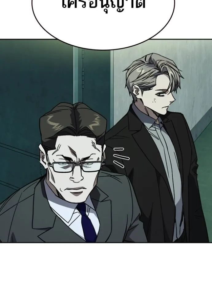 Study Group ตอนที่ 256 รูปที่ 134