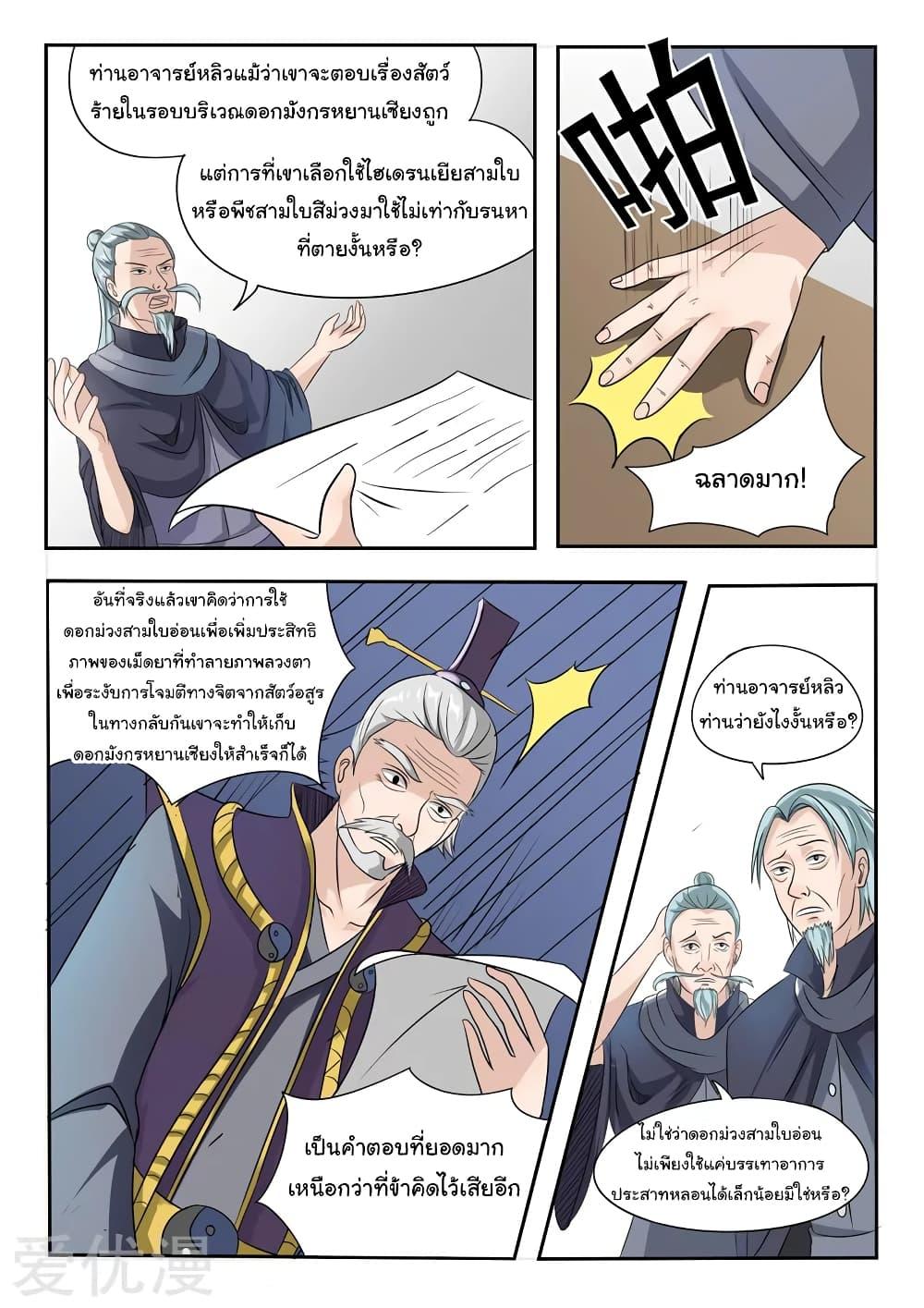 Manga-lc-com อ่านมังงะ อ่านการ์ตูน ออนไลน์ ฟรี Martial Master ตอนที่ 1 2 3 4 5 6 7 8 9 10 11 12 13 14 ฟรี ไม่มีโฆษณา Manga-lc - อ่าน มังงะ อ่าน การ์ตูน ออนไลน์ อ่านมังงะ ฟรี