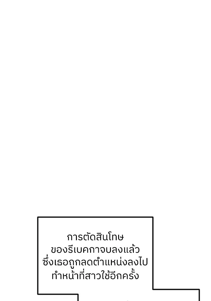 ครอบครัวสามีเห็นทีจะคลั่งรัก ตอนที่ 29 รูปที่ 58