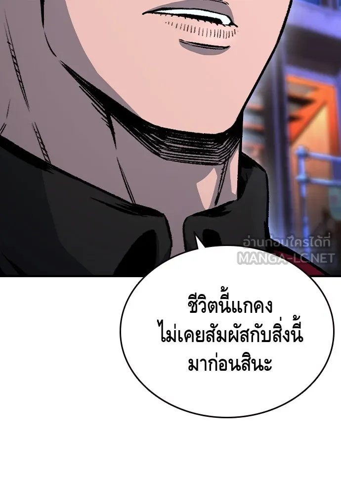 King Game ตอนที่ 69 ฮวังมูเจ (3) รูปที่ 9