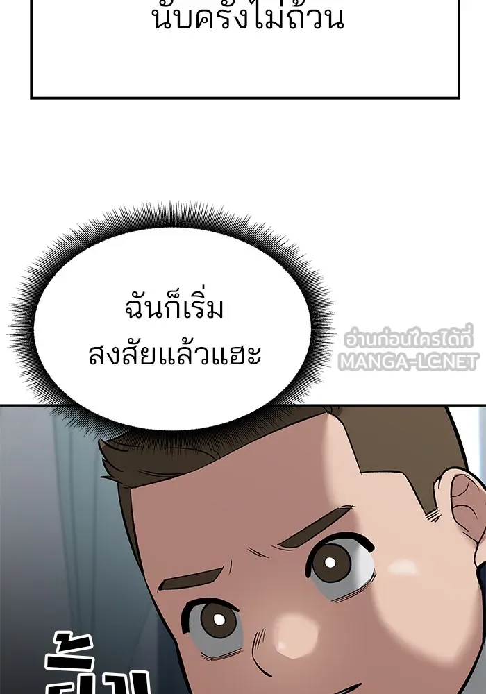 เลวฟาดเลว ตอนที่ 64 รูปที่ 168