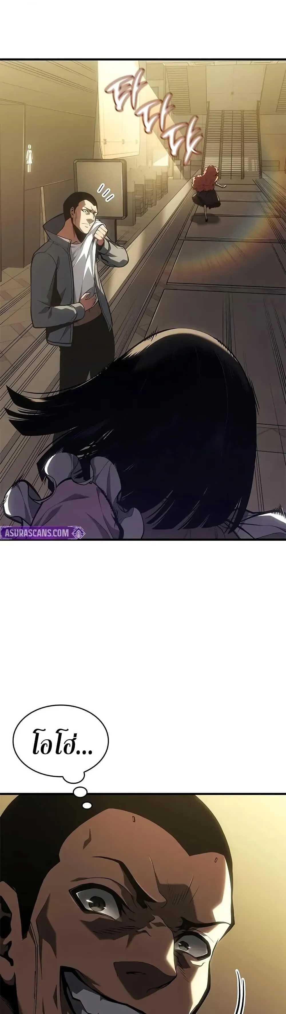 Bad Born Blood ตอนที่ ตอนที่ 60 รูปที่ 6