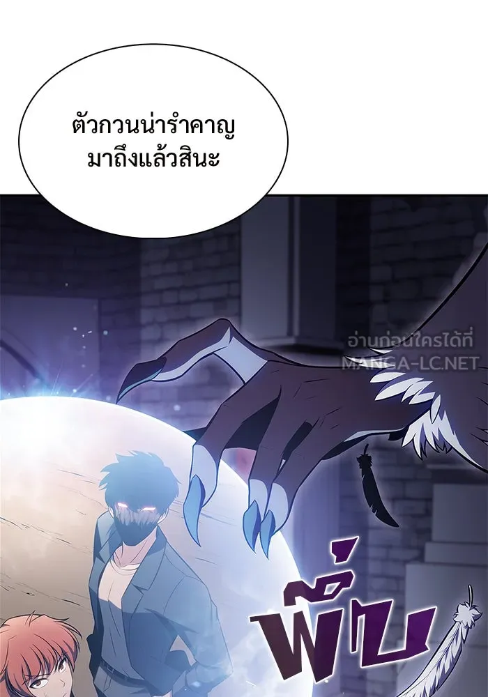 ผู้เล่นหน้าใหม่เลเวลแมกซ์ ตอนที่ 110 ลายแห่งคำสาบานสีแดง รูปที่ 141