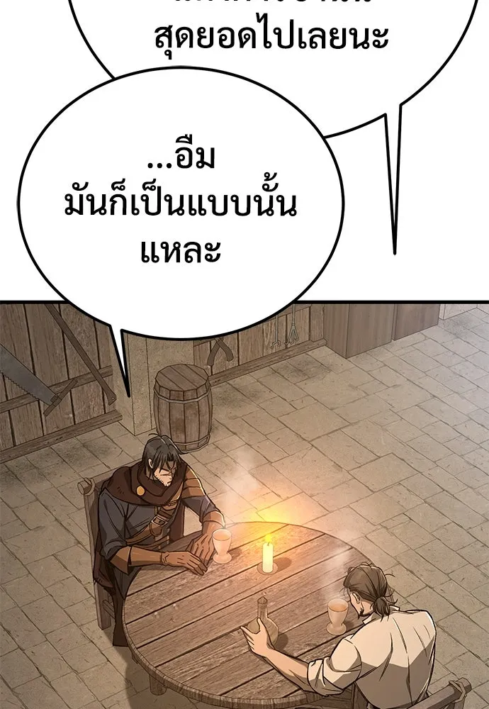 ผู้พิทักษ์เถื่อนแห่งยุคกลาง ตอนที่ 11 รูปที่ 94