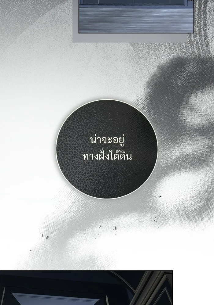 แด่ชู้รักของสามี ตอนที่ 103 รูปที่ 8