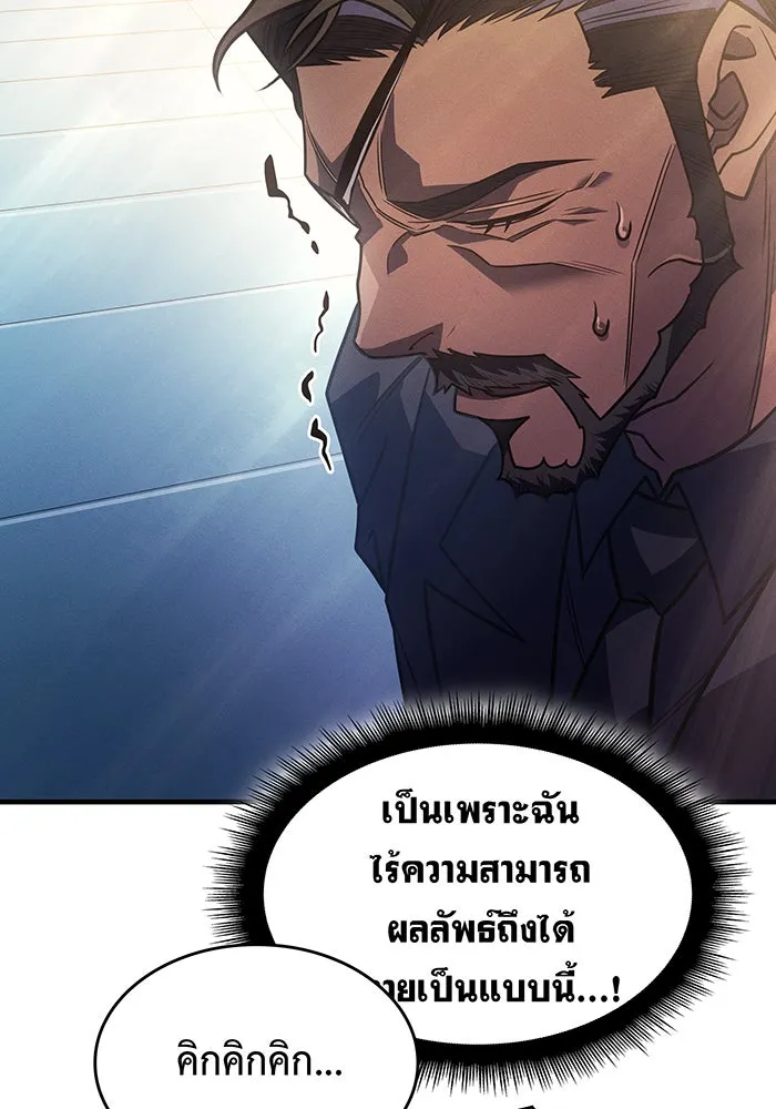 เกิดใหม่พร้อมพลังแห่งราชัน ตอนที่ 62 รูปที่ 23