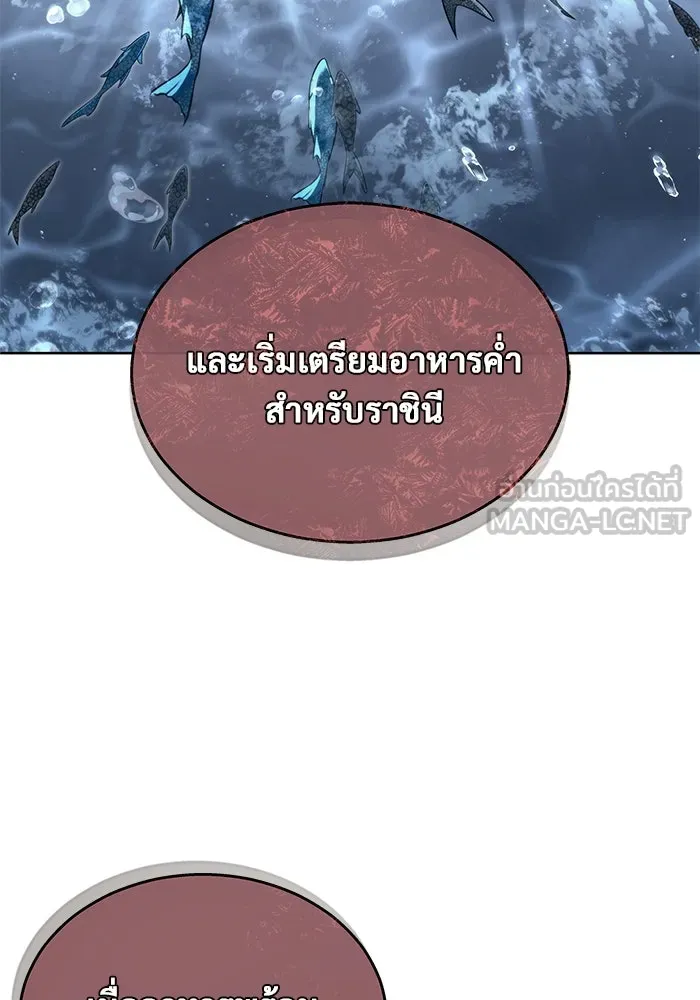 อูเร็ค มาซิโน่ ตอนที่ 14 ผู้แข็งแกร่งที่สุดในเขตนี้ รูปที่ 90