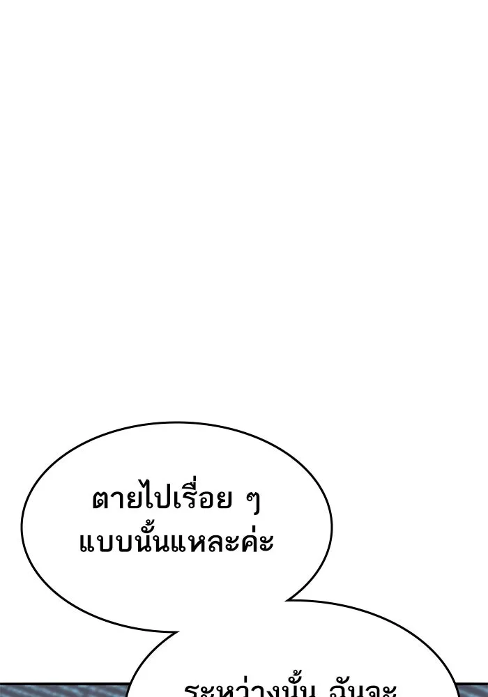 ยอดคนเลเวลทะลุ ตอนที่ 103 มอนสเตอร์ของมิติ รูปที่ 137