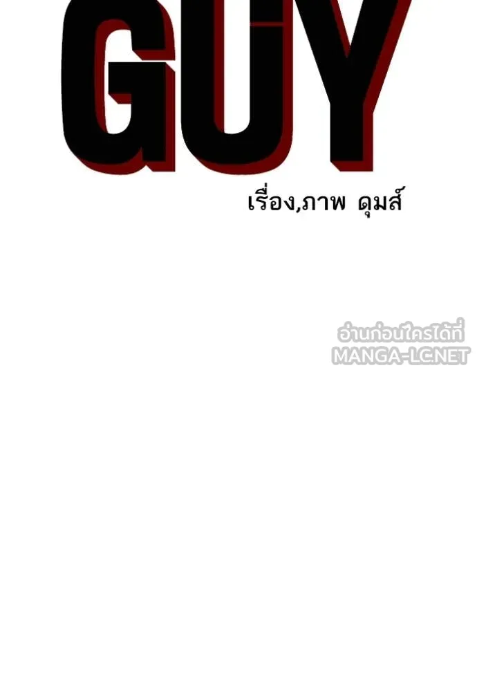 BAD GUY ตอนที่ 292 รูปที่ 9