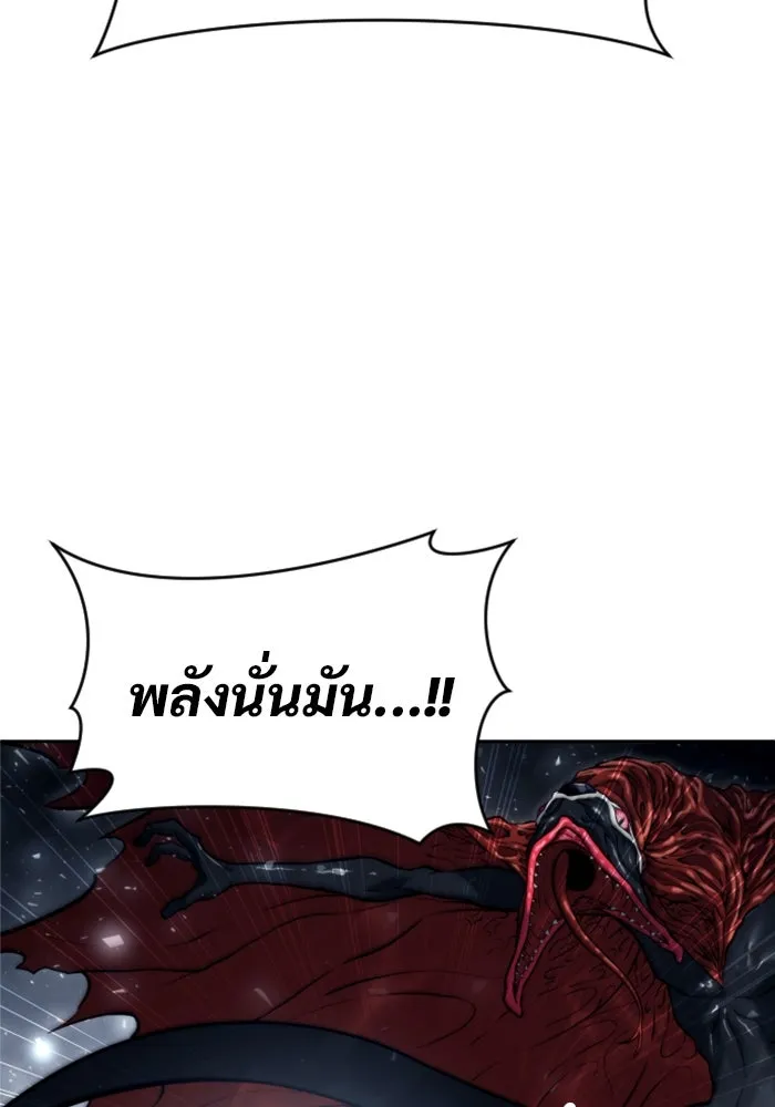 อูเร็ค มาซิโน่ ตอนที่ 23 กลิ่นเหม็นของอัญมณีเน่า รูปที่ 80