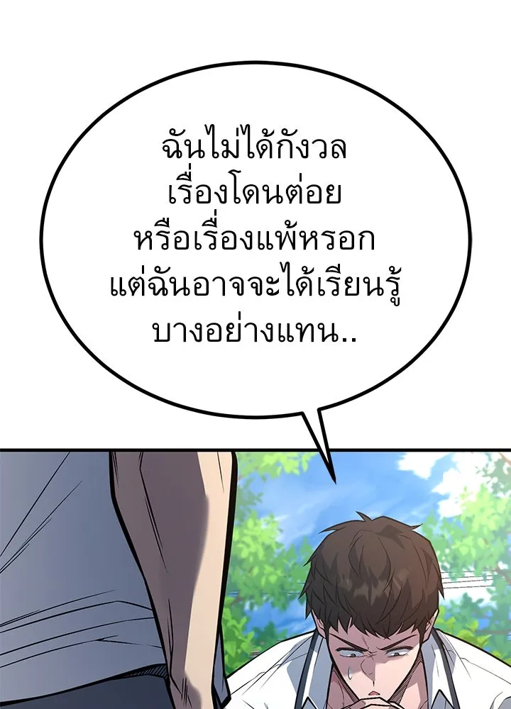 ราชาลานประลอง ตอนที่ 46 รูปที่ 19