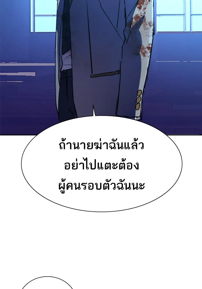 พี่ชายสายบอดี้การ์ด ตอนที่ 124 รูปที่ 95