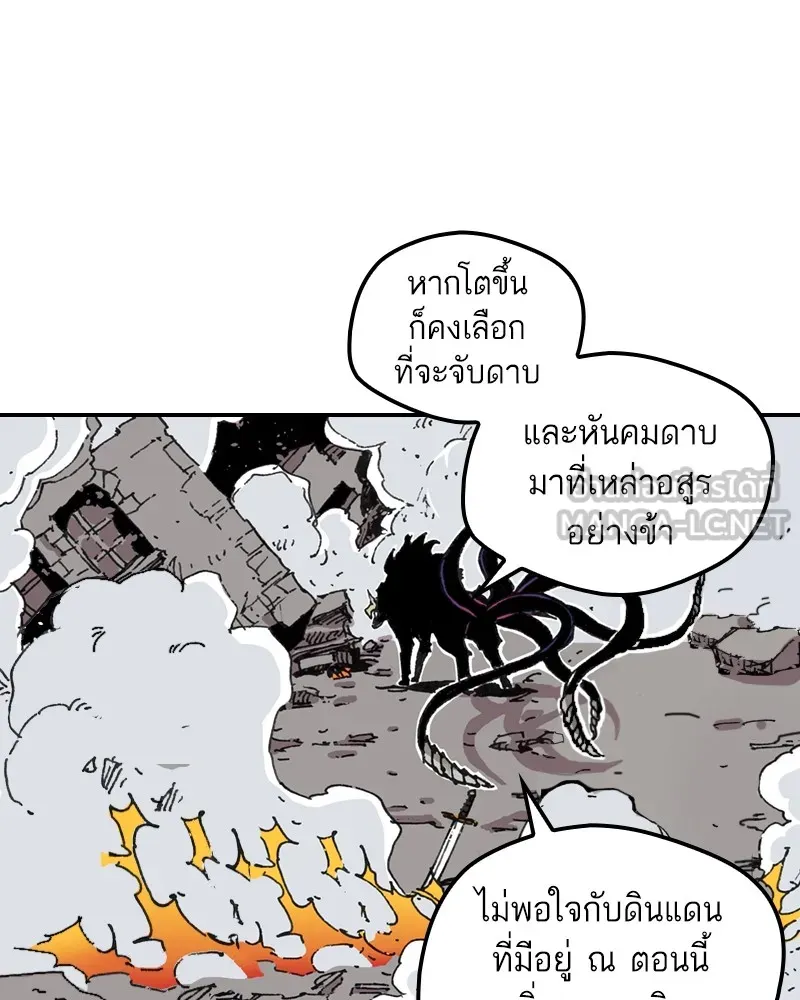 เคลวาเทส อสูรจอมราชัน ตอนที่ 2 ราชาอสูร (2) รูปที่ 69