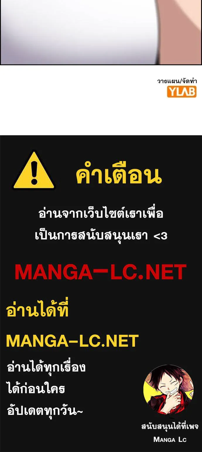 การศึกษาที่แท้จริง ตอนที่ 173 รูปที่ 127