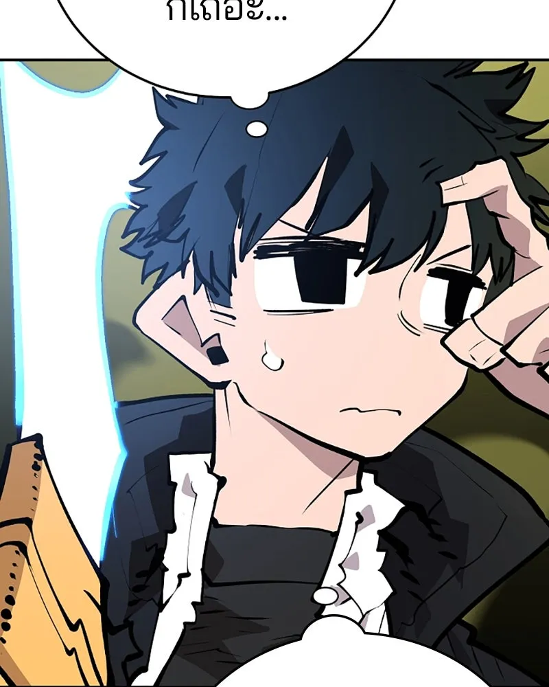 Player ตอนที่ 113 รูปที่ 11