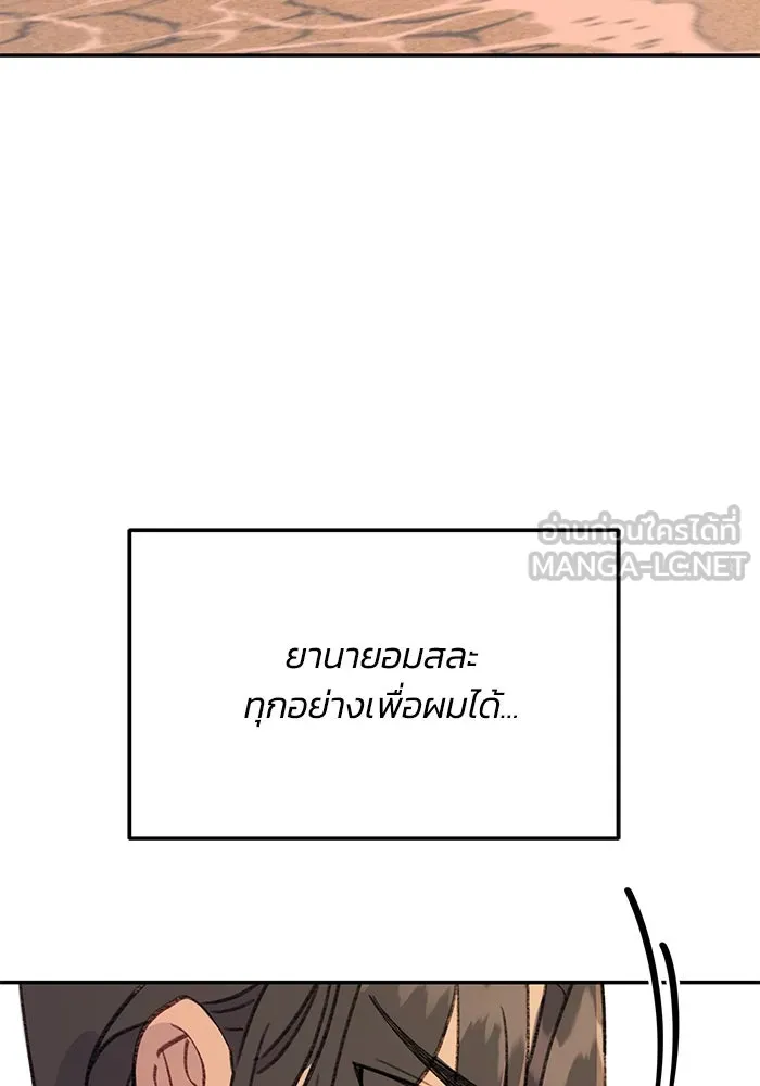 รักน้ำ รักปลา รักเธอนะ ตอนที่ 59 ปลาเป็นหนึ่งเดียวกัน รูปที่ 48