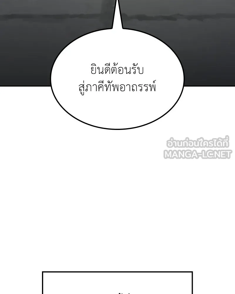 เกิดอีกทีเป็นว่าที่ประมุขลัทธิมาร ตอนที่ 136 รูปที่ 129