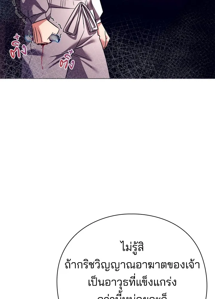 คืนแห่งโทแกบี ตอนที่ 41 รูปที่ 61