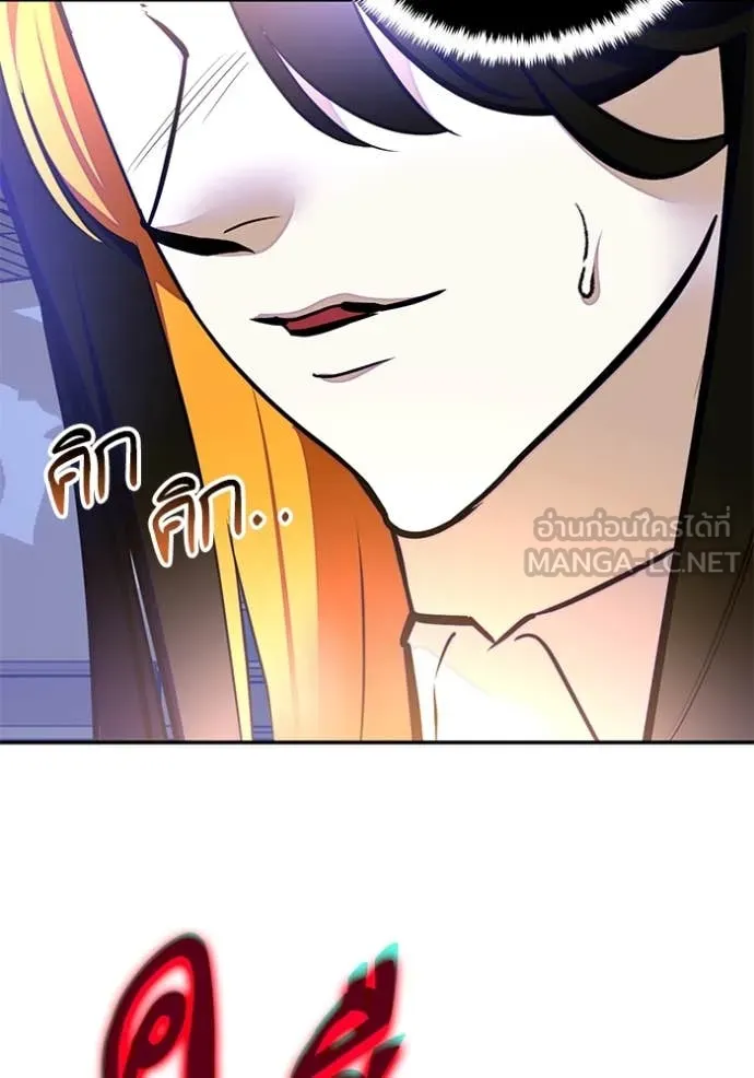 Return to Player ตอนที่ 199 รูปที่ 29