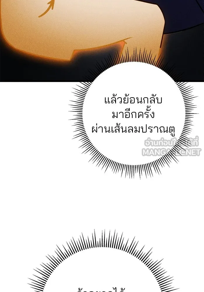 ดาบแห่งจักรพรรดิ ตอนที่ 62 รูปที่ 18