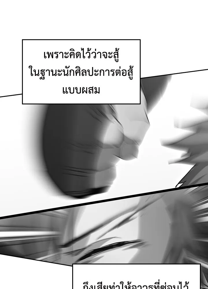 นักเลงกระจอกย้อนเวลามาทวงแค้น ตอนที่ 45 รูปที่ 13