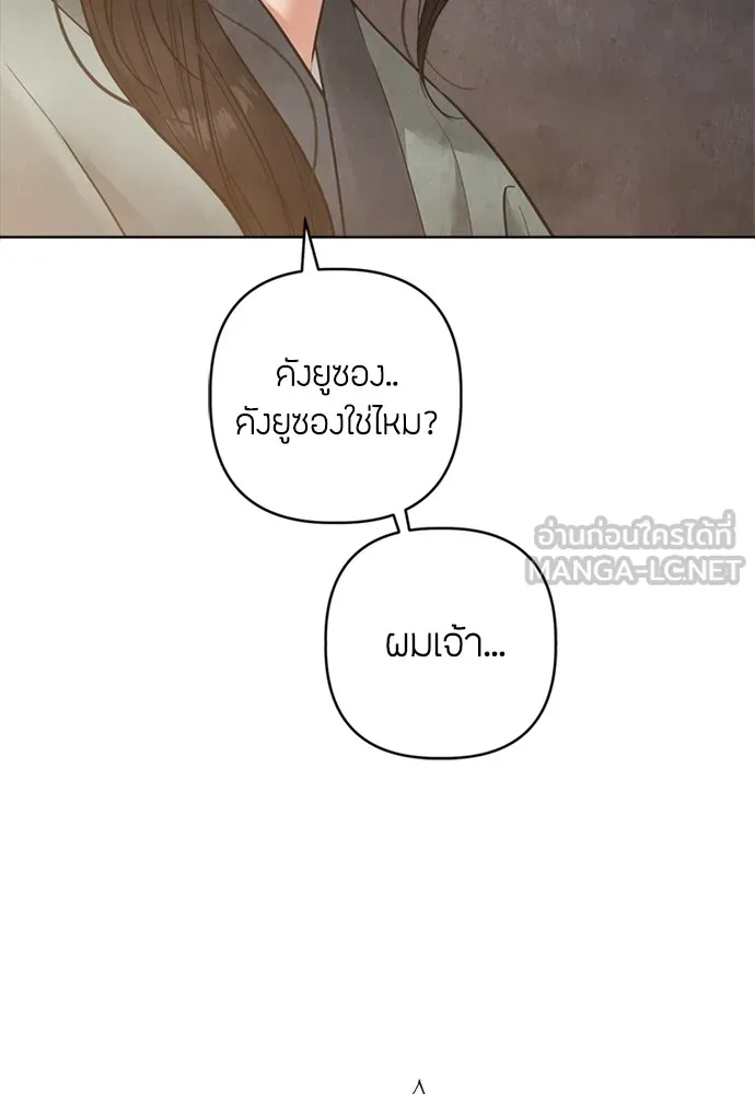 ความลับของสาวร่างทรง ตอนที่ 16 รูปที่ 132