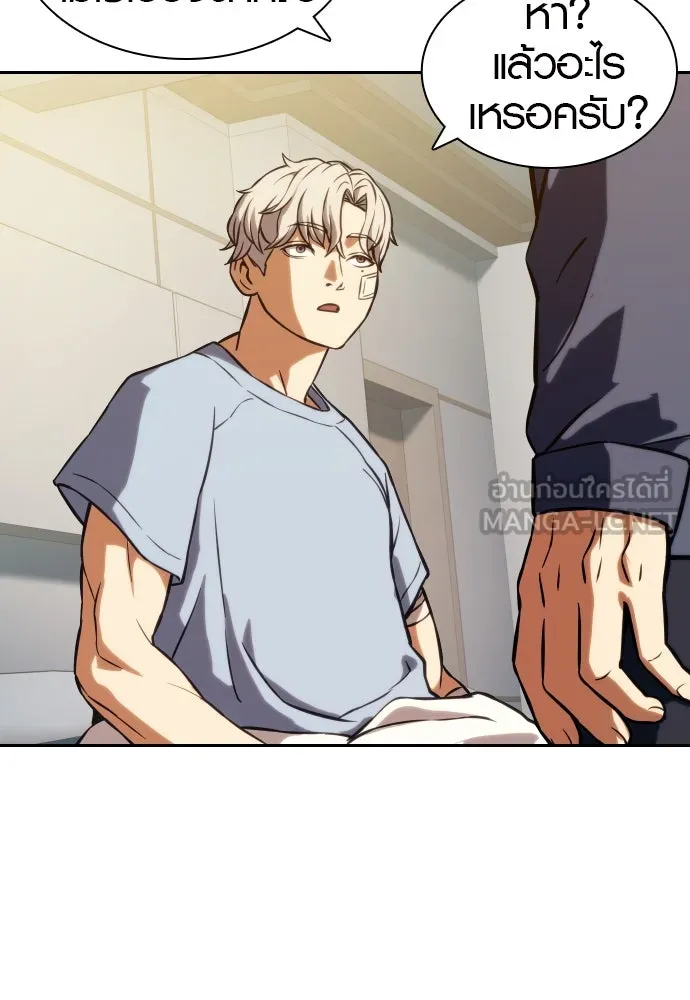 นักรบแช่แข็ง ตอนที่ 3 รูปที่ 120
