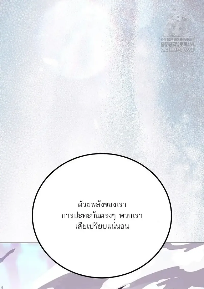 Magic Academy_s Genius Blinker ฉ_นกลายเป_นอ_จฉร_ยะการบล_งค_ในสถาบ_นเวทมนตร_ ตอนที่ ตอนที่ 88 รูปที่ 100