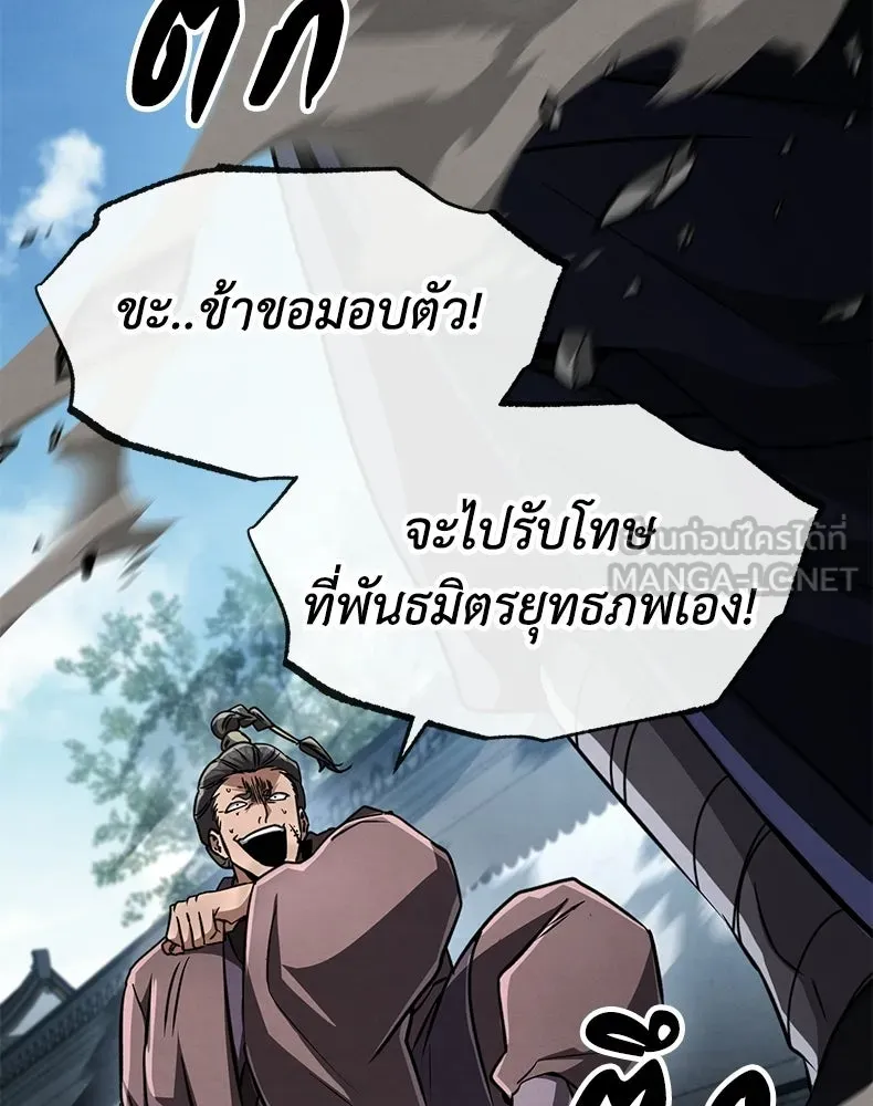 กำปั้นราชันคืนชีพ ตอนที่ 20 รูปที่ 60