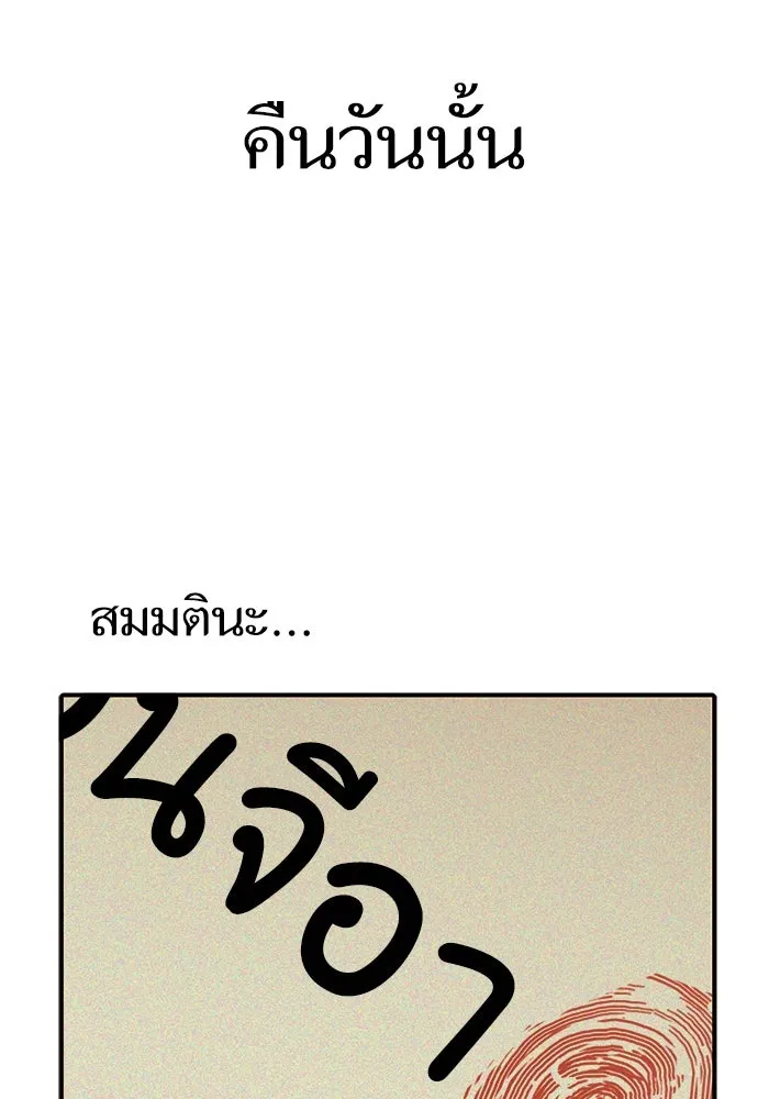 โชคชะตานำพารัก ตอนที่ 28 ใส่ใจเหรอ รูปที่ 122