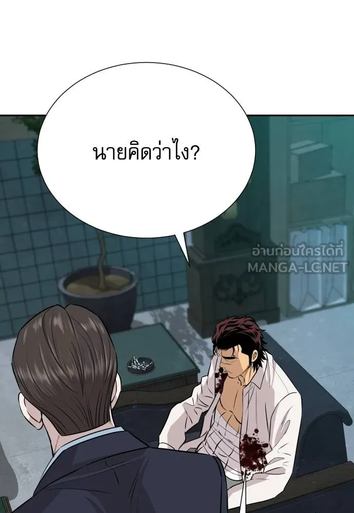 หลานอัจฉริยะ ตอนที่ 30 รูปที่ 85