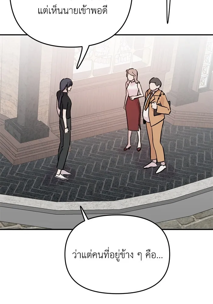 รักน้ำ รักปลา รักเธอนะ ตอนที่ 13 ปลาเสียใจ รูปที่ 11