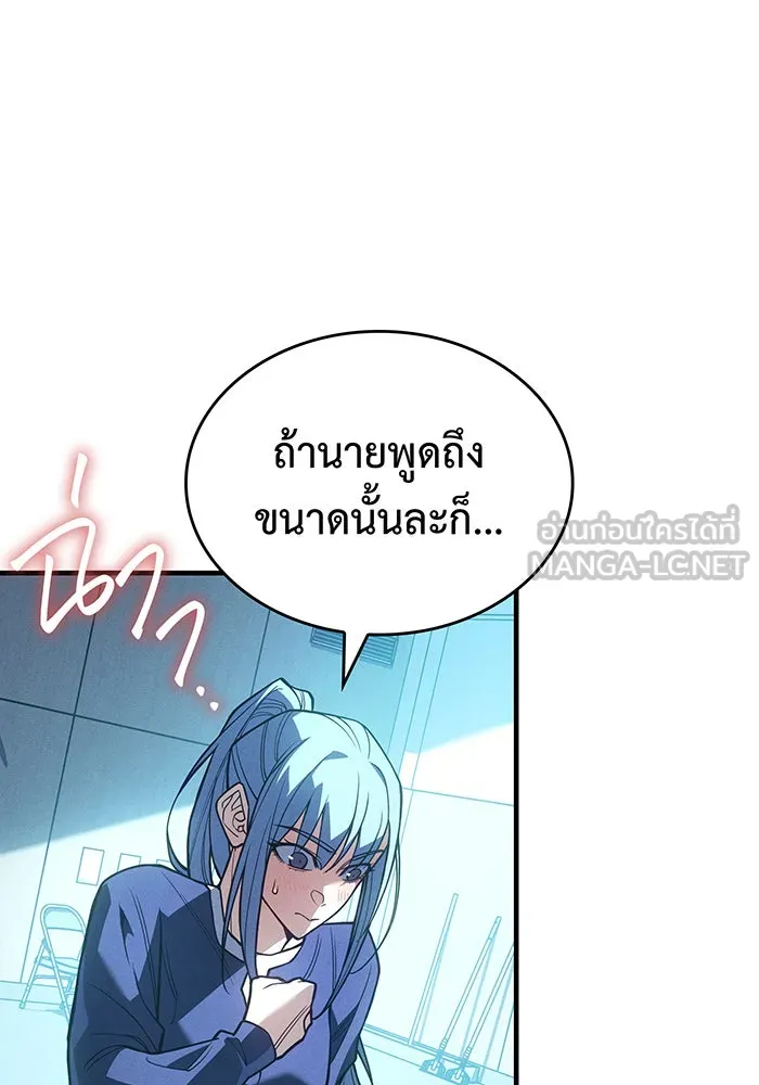 เกิดใหม่พร้อมพลังแห่งราชัน ตอนที่ 81 รูปที่ 108