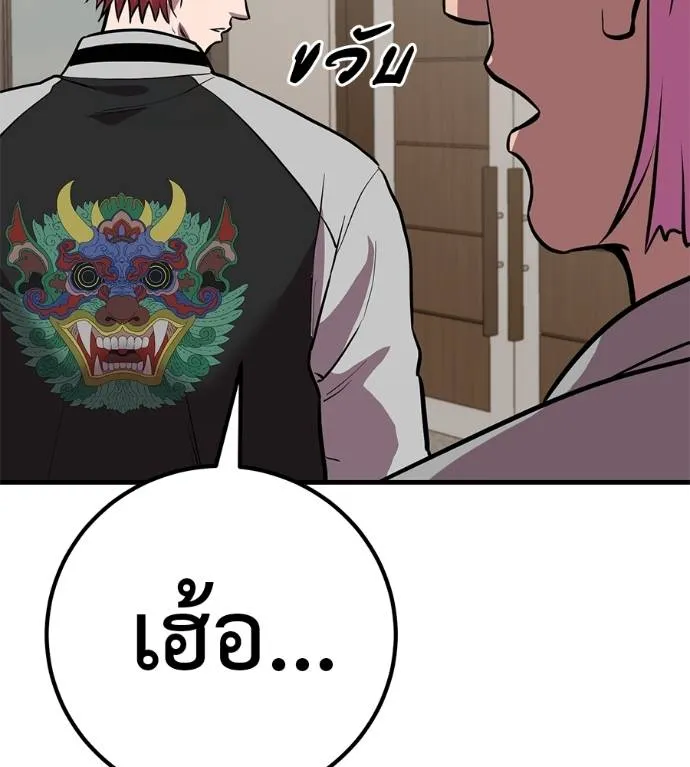 เรียกฉันว่าพระเจ้า ตอนที่ 18 รูปที่ 139