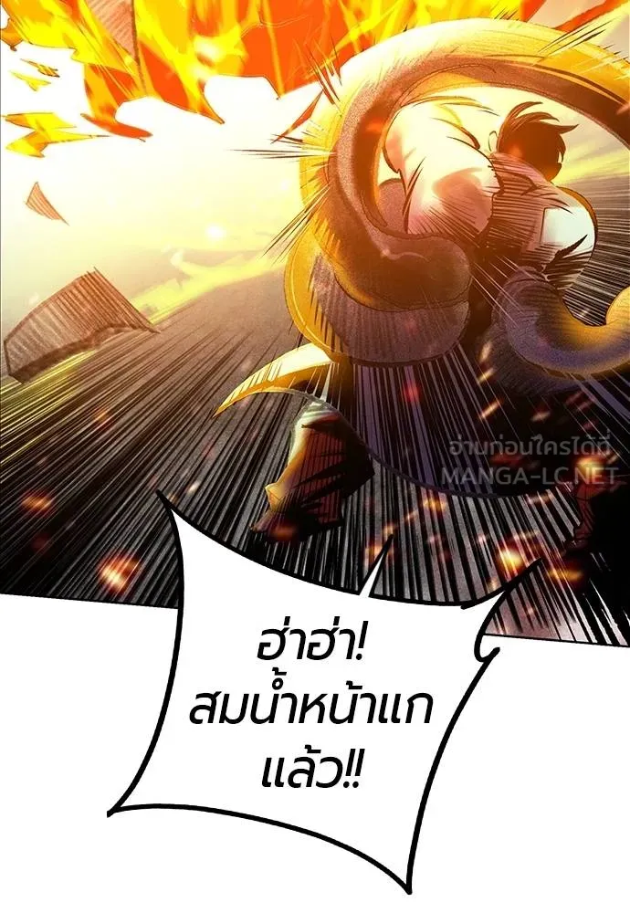 Jungle Juice ตอนที่ 150 รูปที่ 92